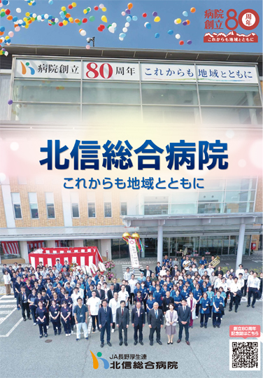 記念誌ダイジェスト版