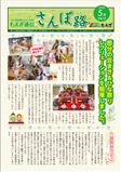 第15号(2018年5月)