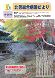 第66号（H26年9月）