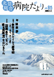 第85号（R3年1月）