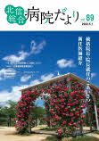 第89号（R4年5月）