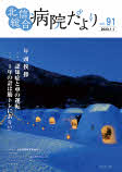 第91号(R5年1月)