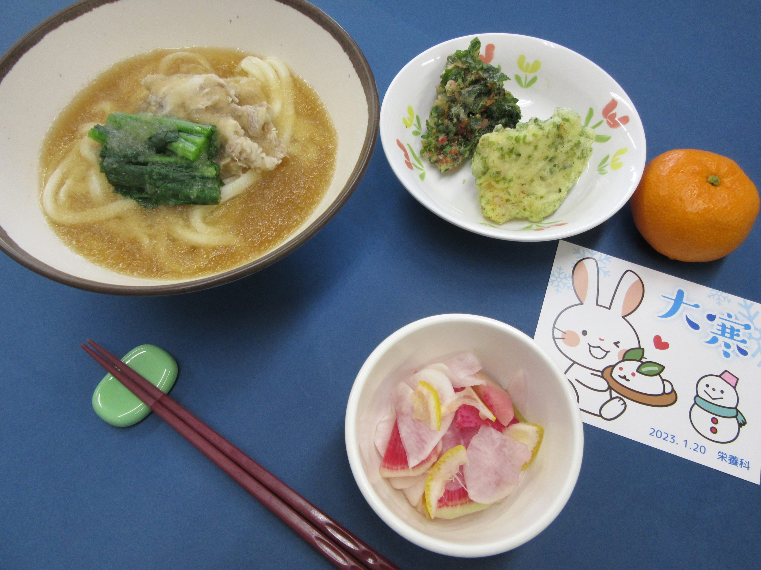 1月の病院行事食のご紹介