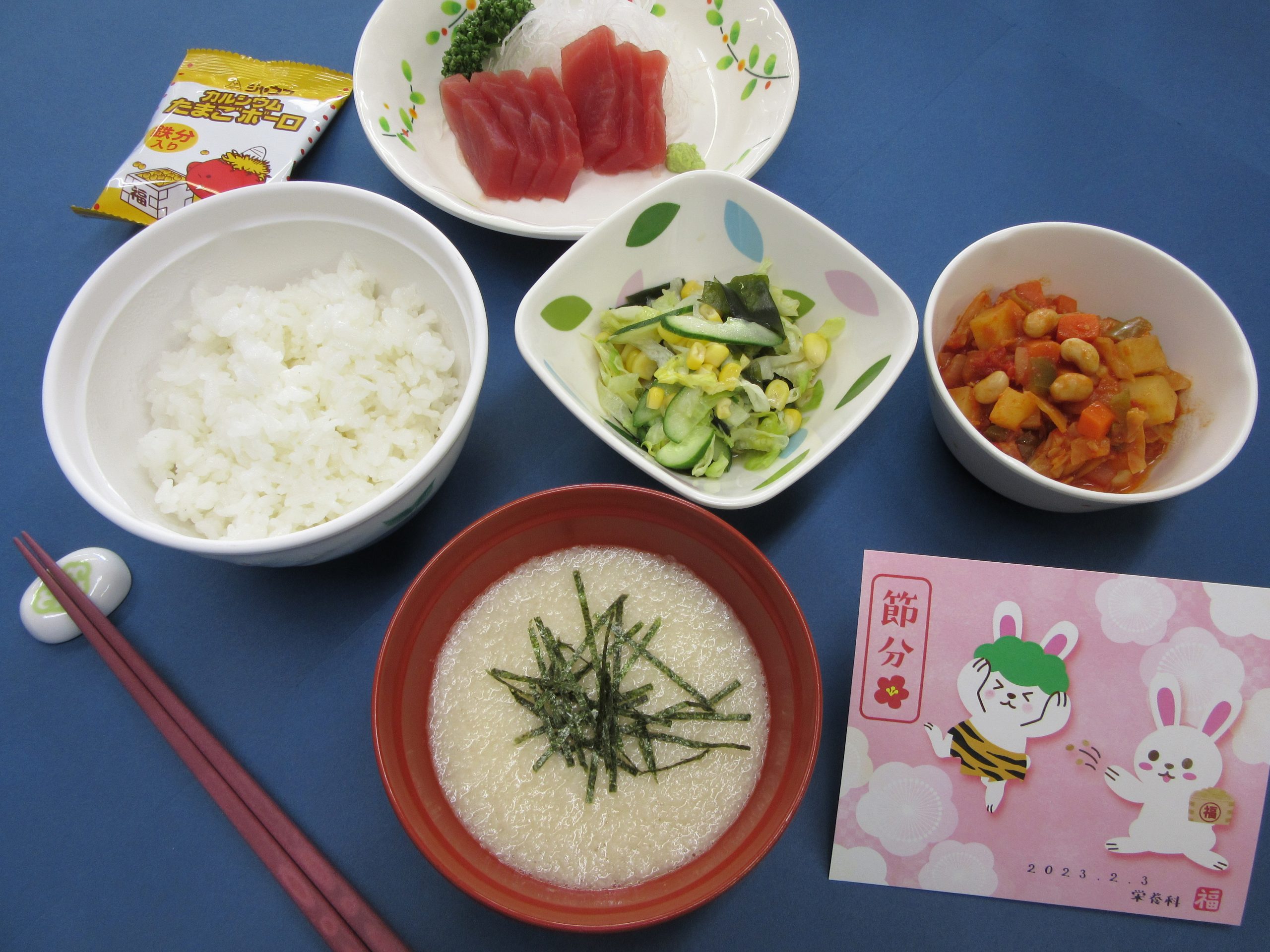 2月の病院行事食のご紹介