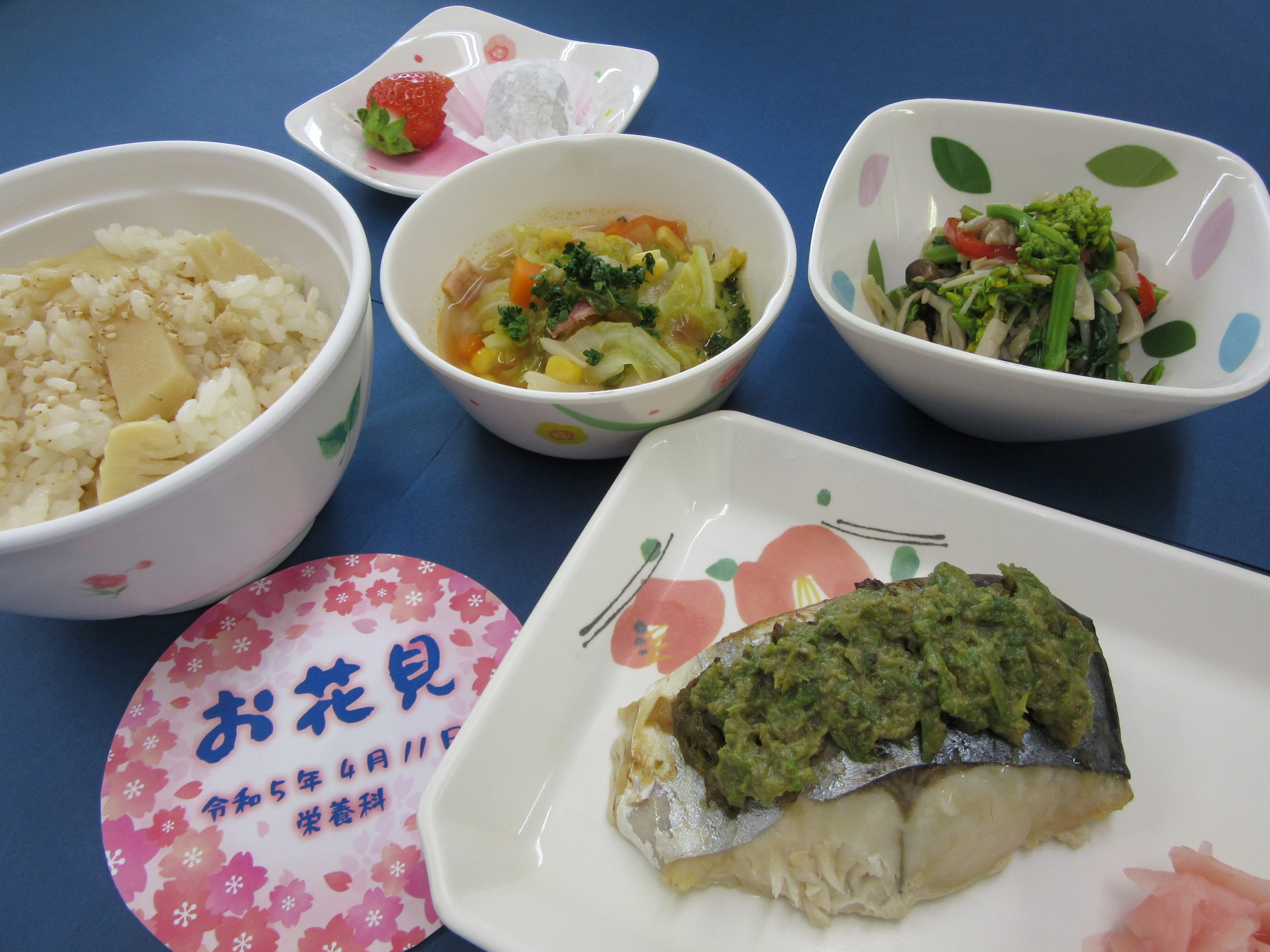 4月の病院行事食のご紹介