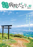 第92号(R5年5月)