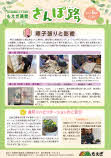 第36号(2025年6月)