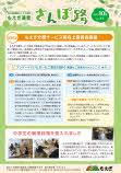第37号(2025年10月)