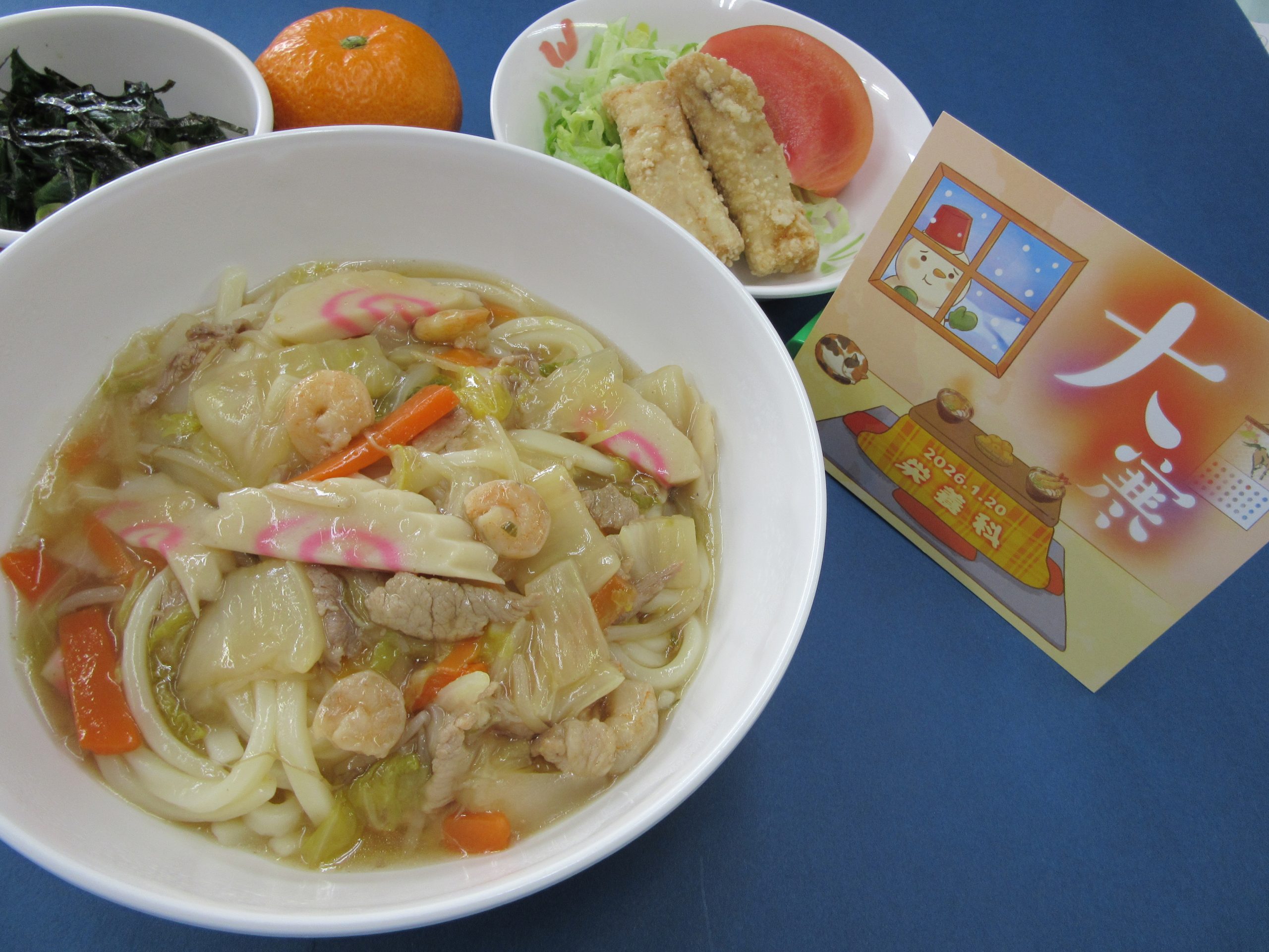 1月の病院行事食のご紹介 　