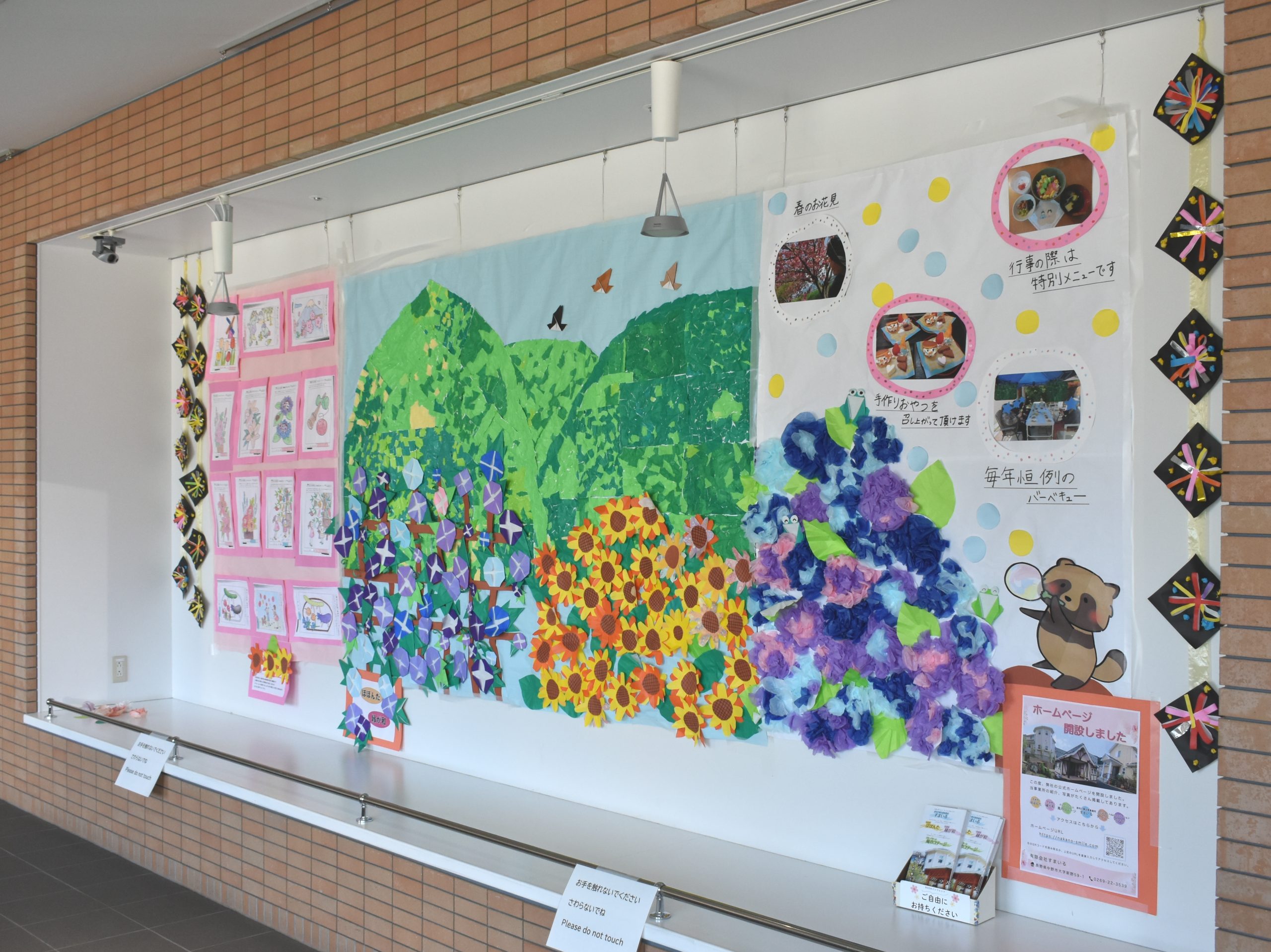 6月～8月のホスピタルストリート展示は、宅老所「ぽぽんた」・「縁が和」のみなさまの作品です
