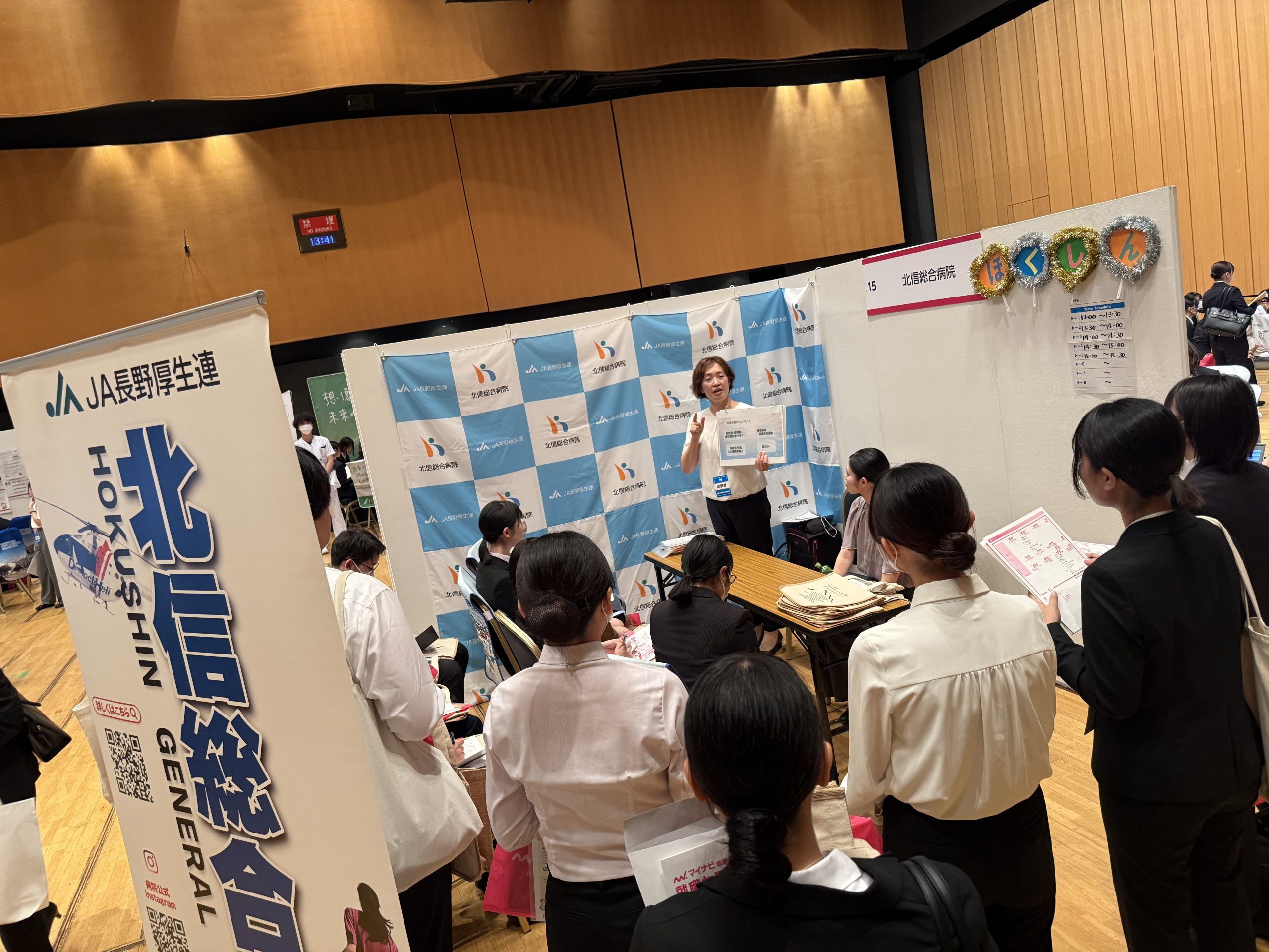 マイナビ看護就職セミナー（8月9日開催）へのご来場、誠にありがとうございました！