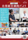 第101号(R8年9月)