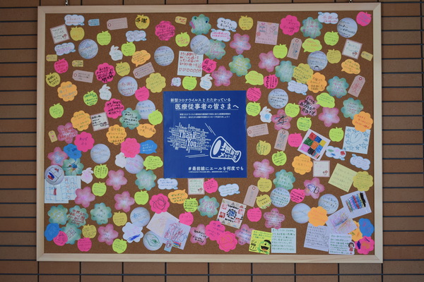 DSC_0005メッセージボードHP②.JPG